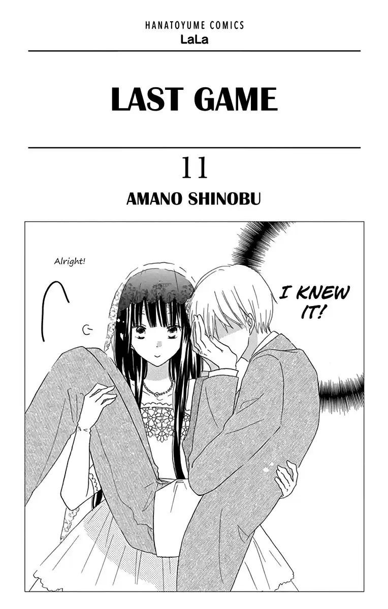 Last Game Vol. 11 Ch. 56.6 extras