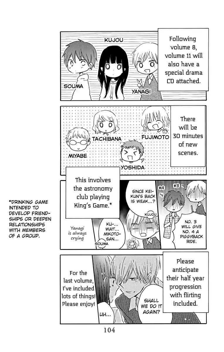 Last Game Vol. 11 Ch. 56.6 extras