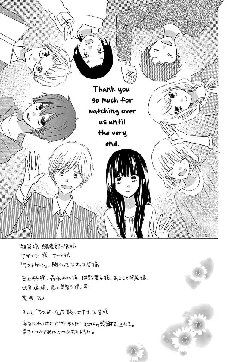 Last Game Vol. 11 Ch. 56.6 extras