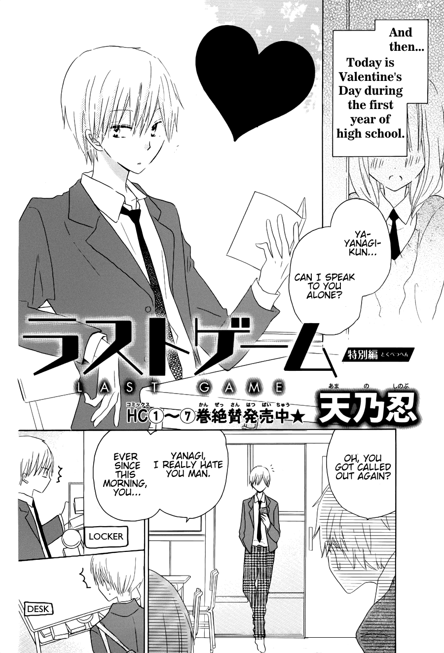 Last Game Vol. 9 Ch. 46.5