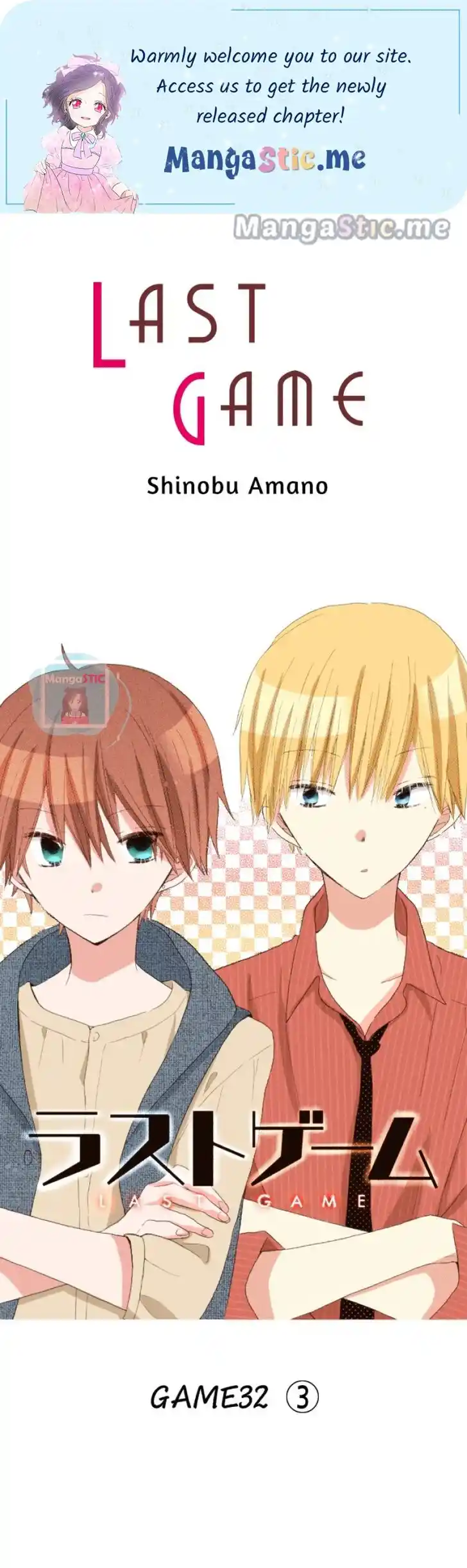 LAST GAME Vol.11 Ch.106