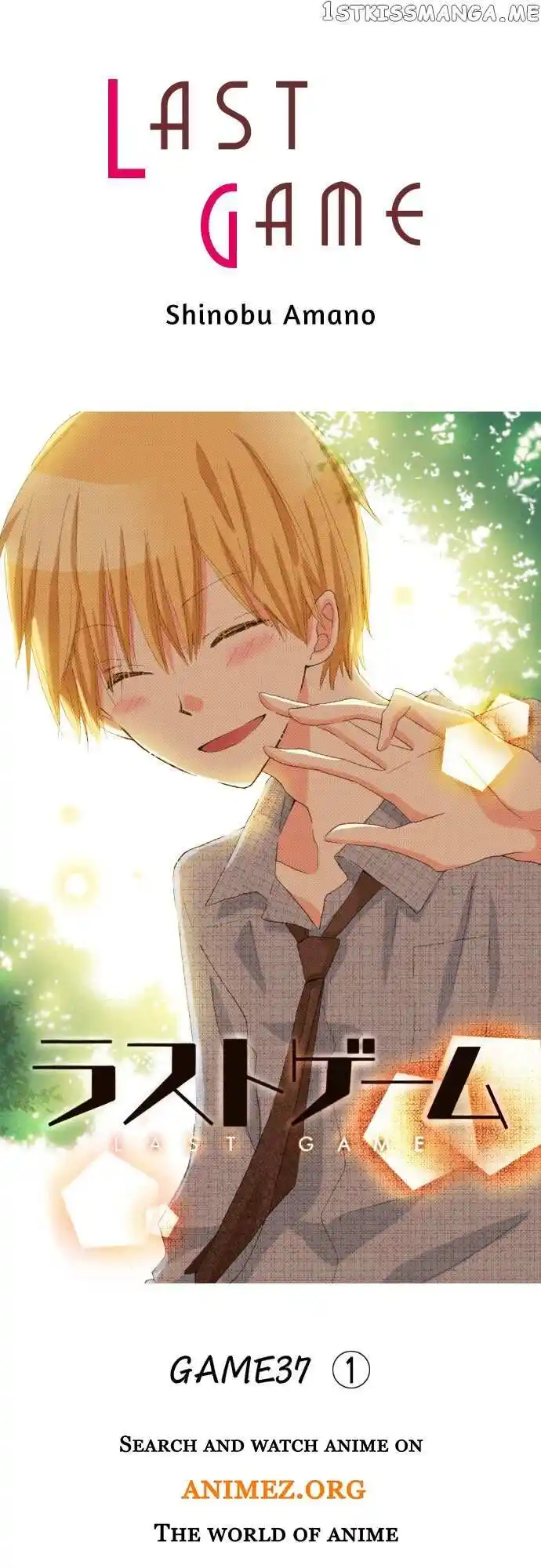 LAST GAME Vol.11 Ch.119