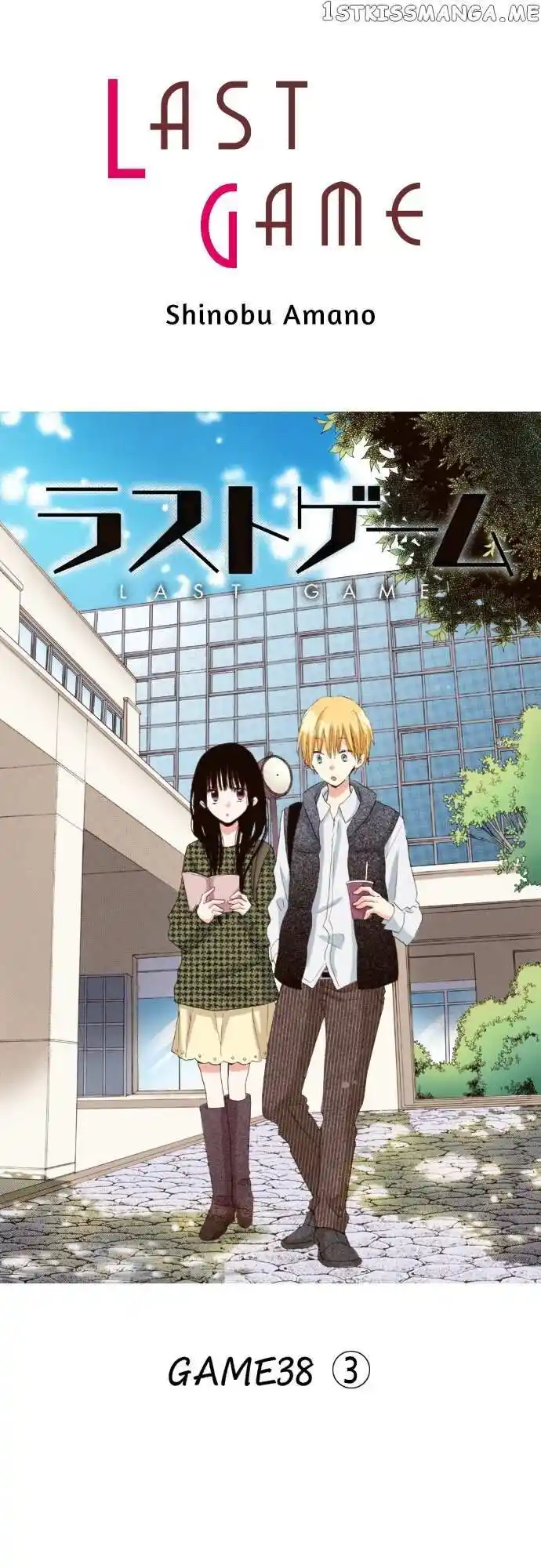 LAST GAME Vol.11 Ch.124