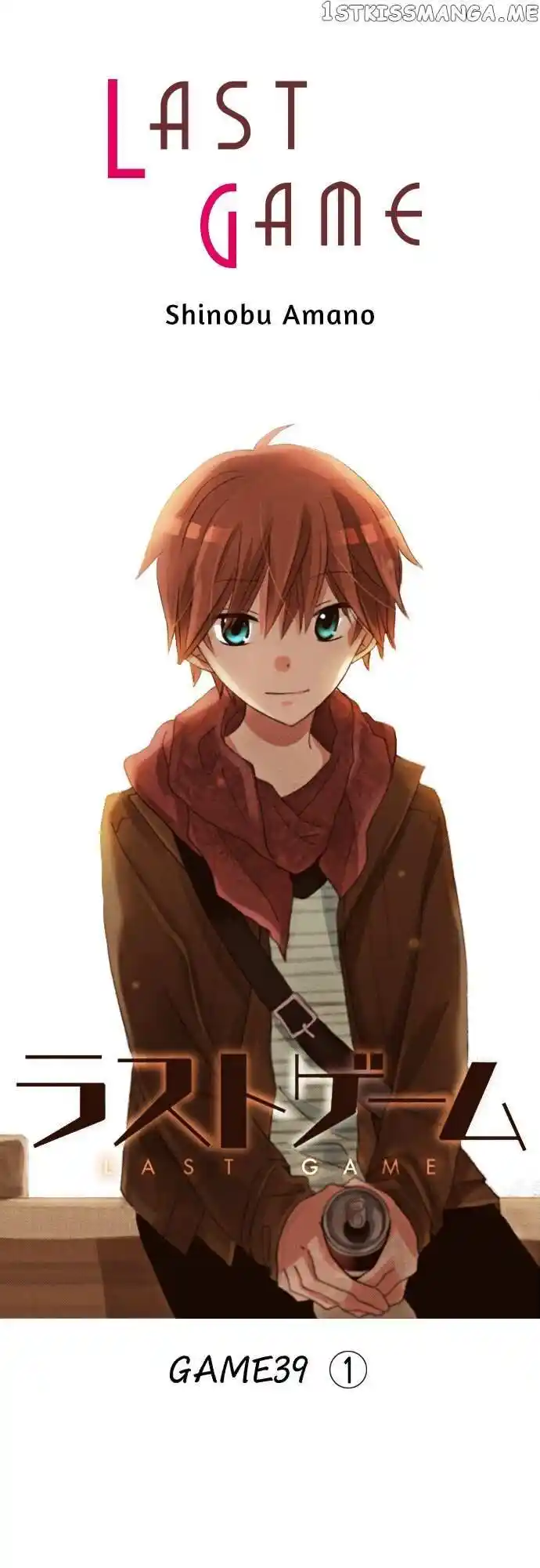 LAST GAME Vol.11 Ch.125