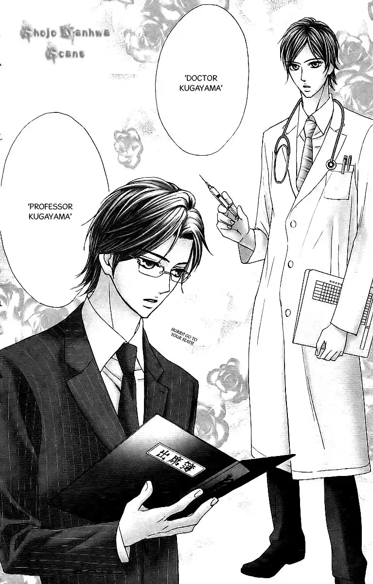 L♥DK Vol.6 Ch.24.5