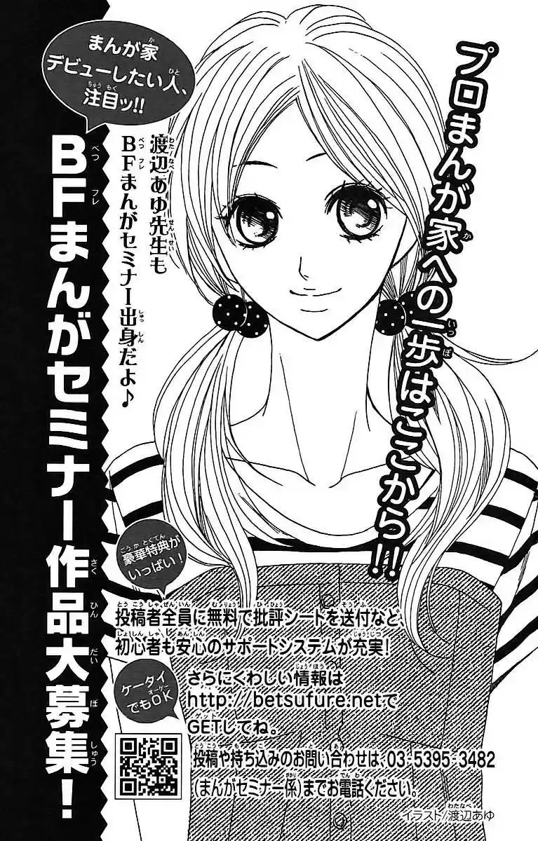 L♥DK Vol.6 Ch.24.5