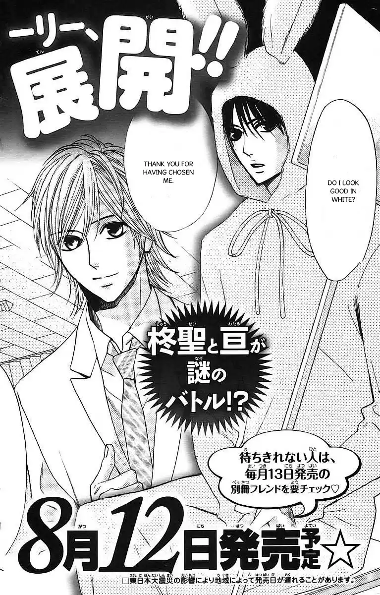 L♥DK Vol.6 Ch.24.5