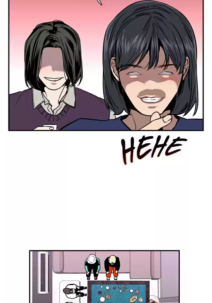 Lee Doona! Chapter 11