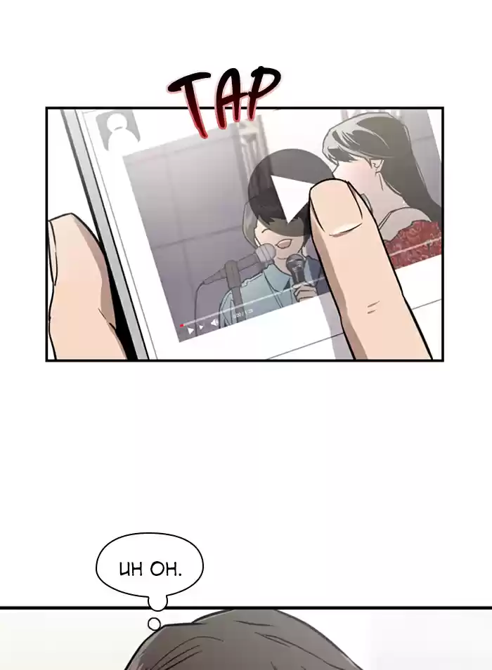 Lee Doona! Chapter 29