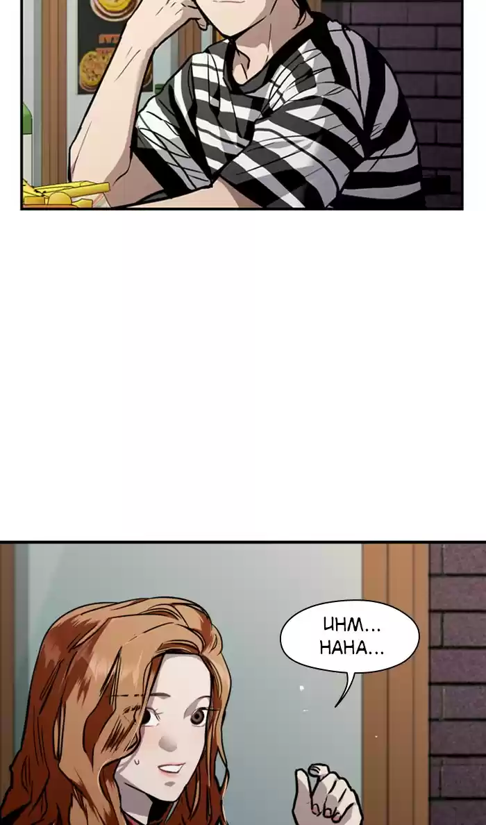 Lee Doona! Chapter 79