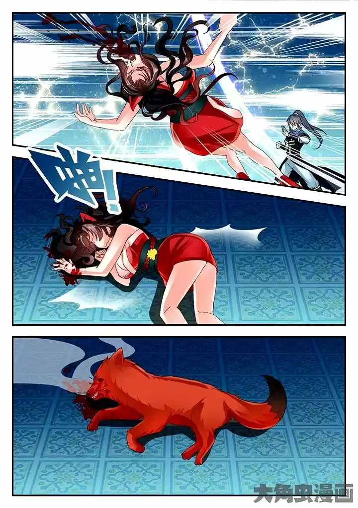 Legend of Immortals 73