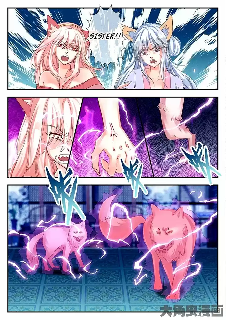 Legend of Immortals 73