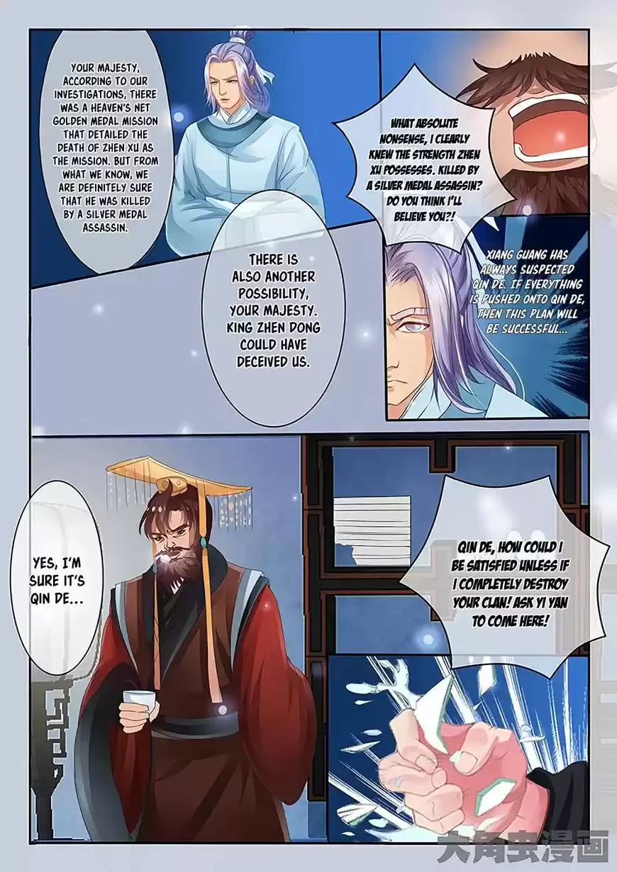 Legend of Immortals ch.026