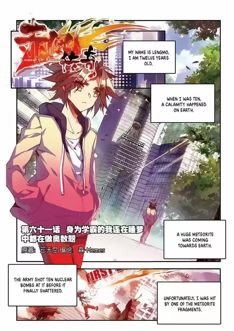 Legend of Phoenix ch.061