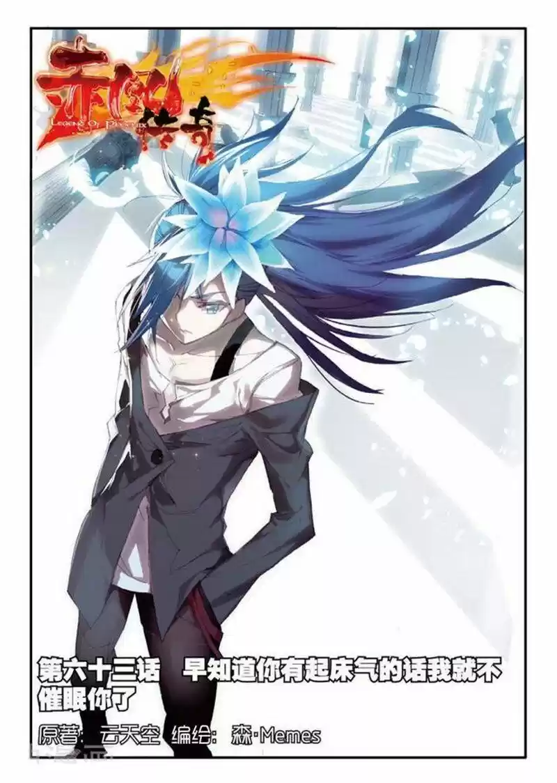 Legend of Phoenix ch.063