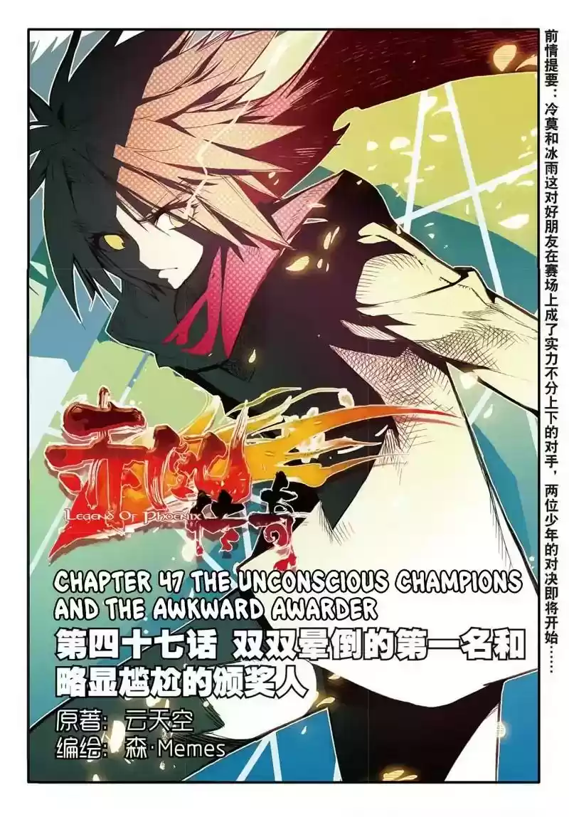 Legend of Phoenix Chapter 47