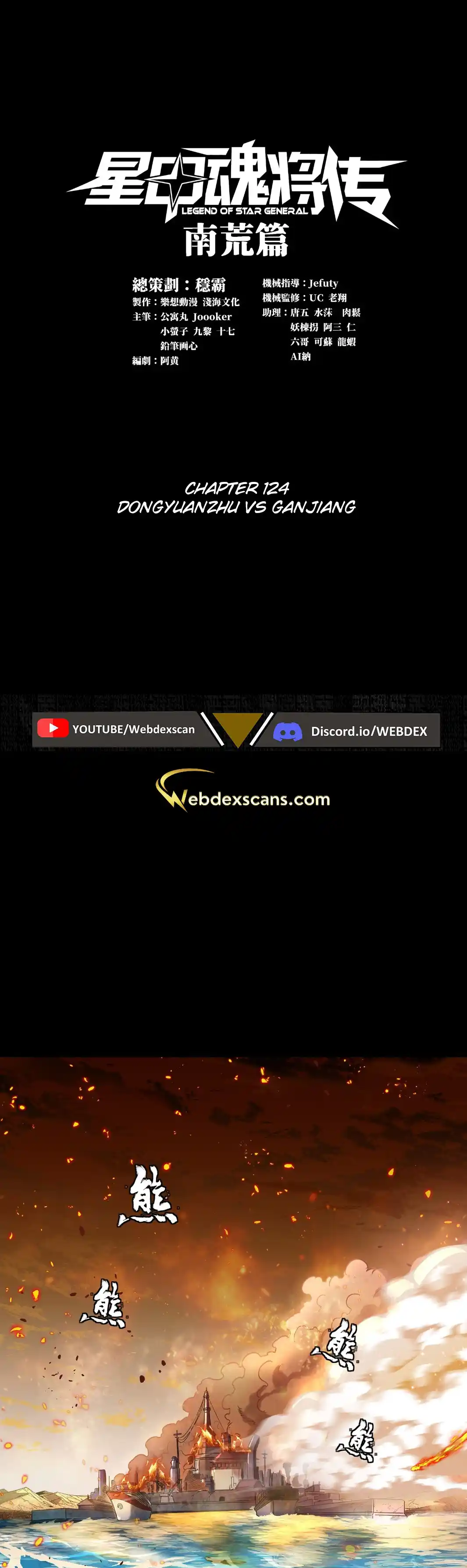 Legend of Star General 124