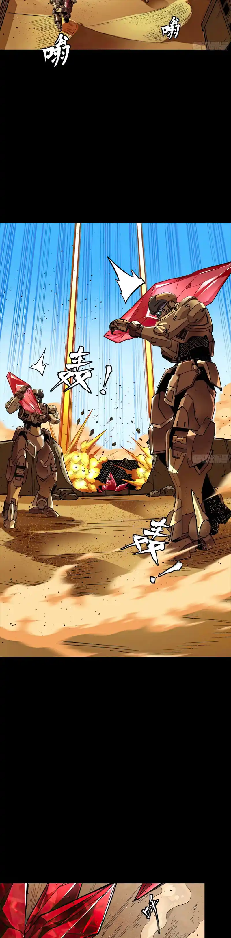 Legend of Star General 134