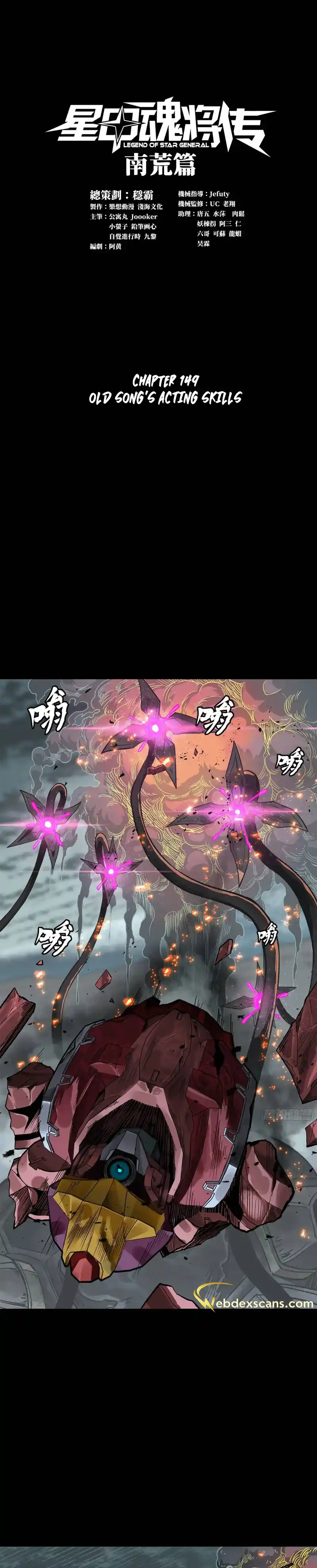 Legend of Star General 149