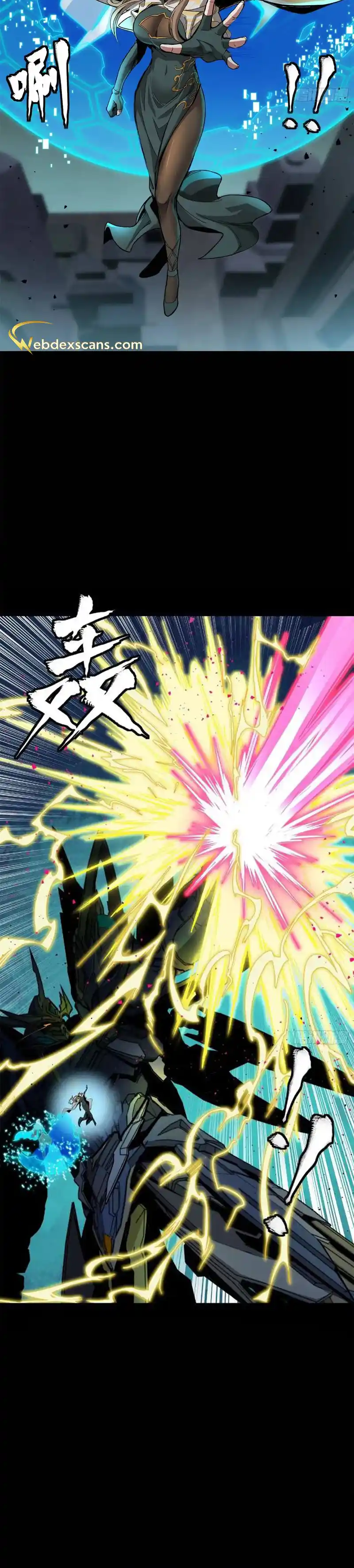 Legend of Star General 149