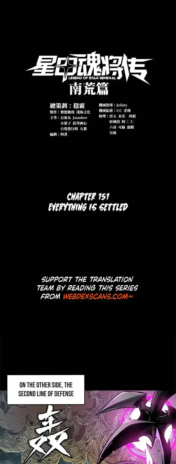 Legend of Star General 151