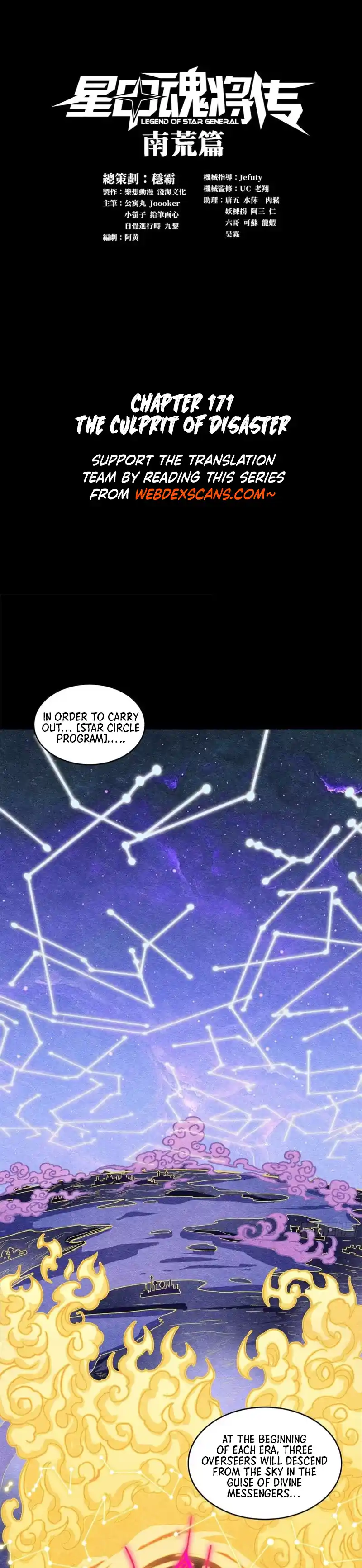 Legend of Star General 171