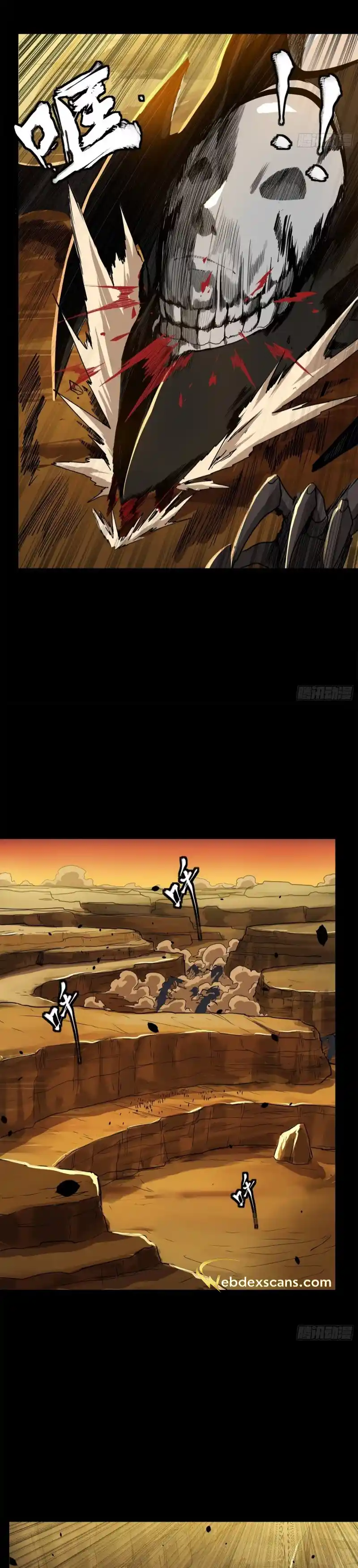 Legend of Star General 171