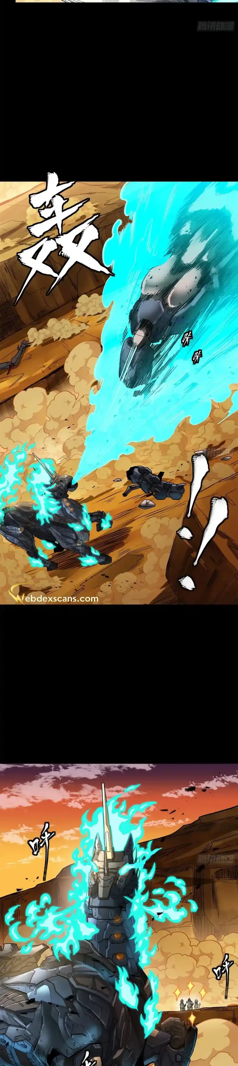 Legend of Star General 172