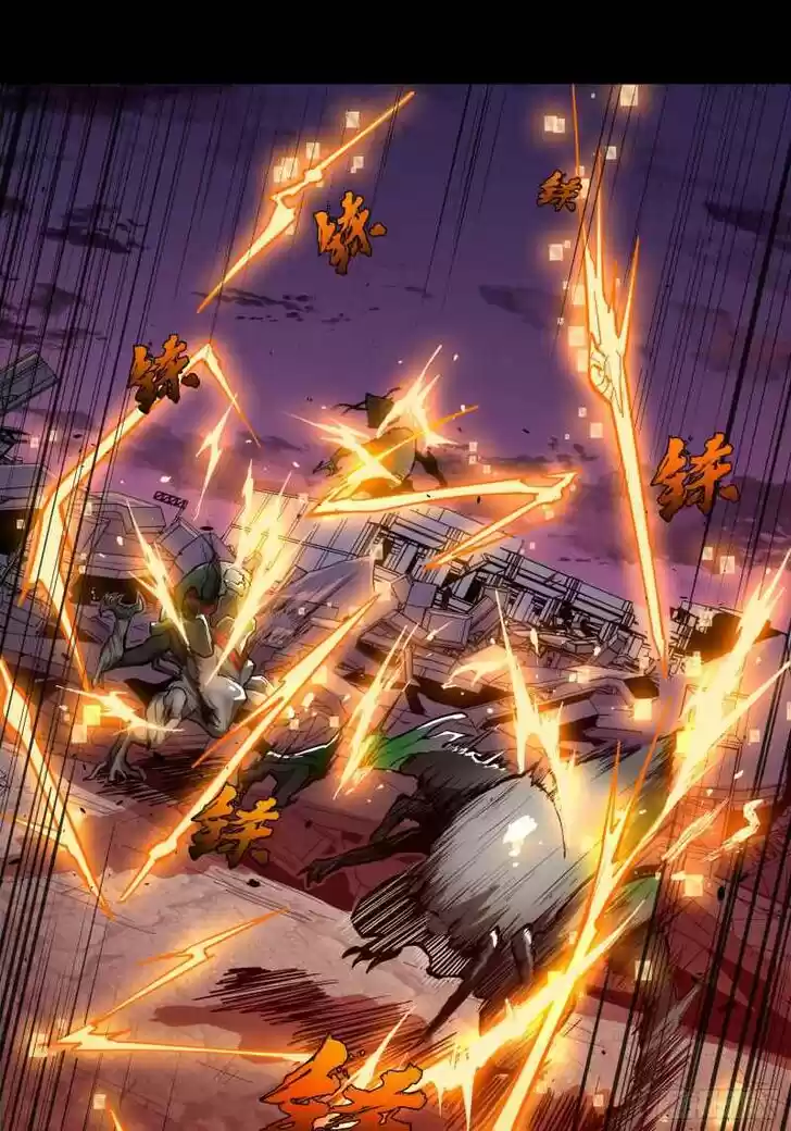 Legend of Star General Ch.001