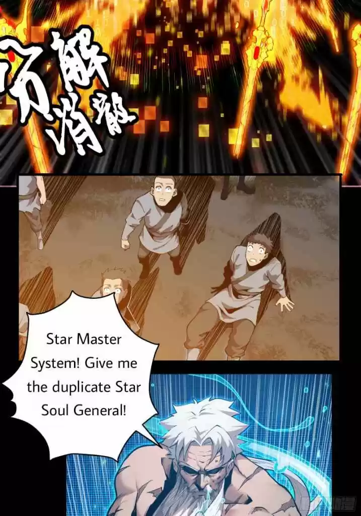 Legend of Star General Ch.001