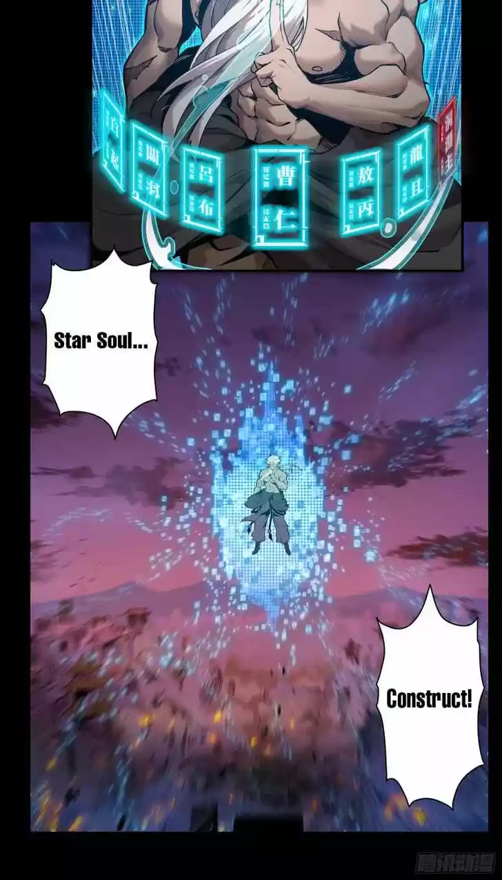 Legend of Star General Ch.001