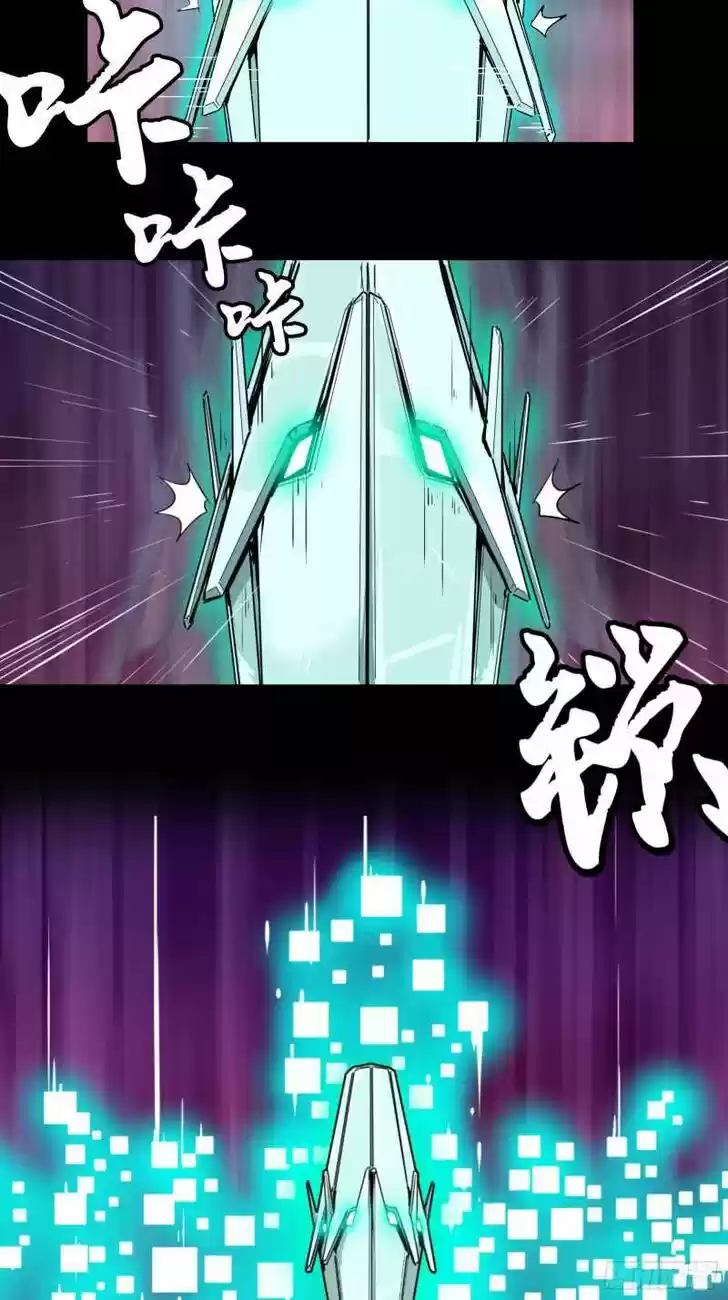 Legend of Star General Ch.001