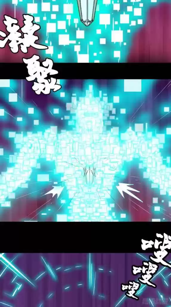 Legend of Star General Ch.001