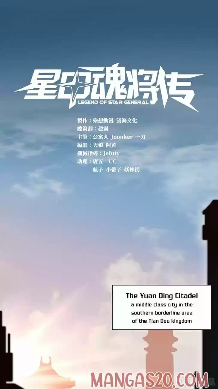 Legend of Star General Ch.005