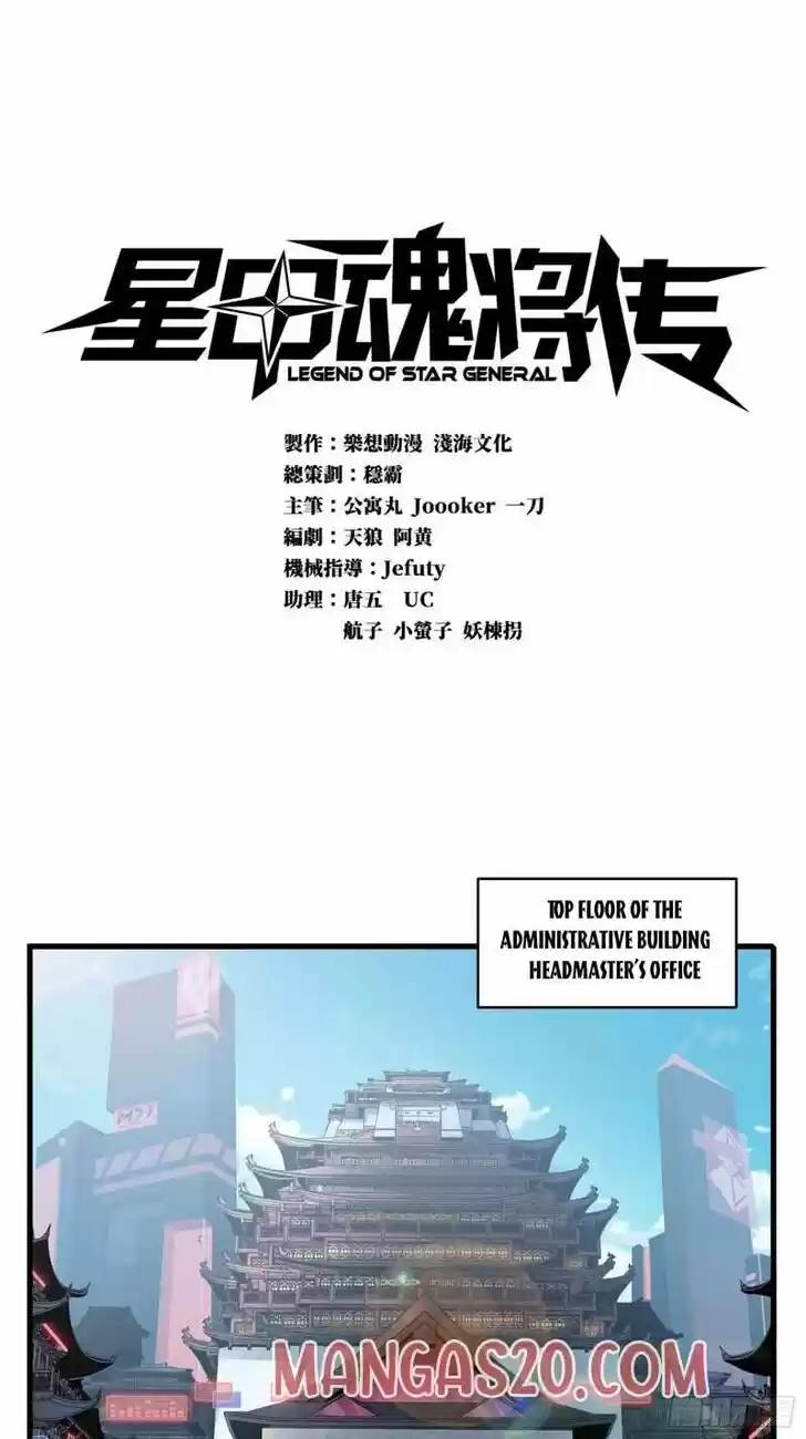 Legend of Star General Ch.006