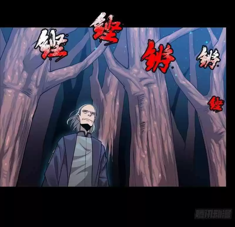 Legend of Star General Ch.016