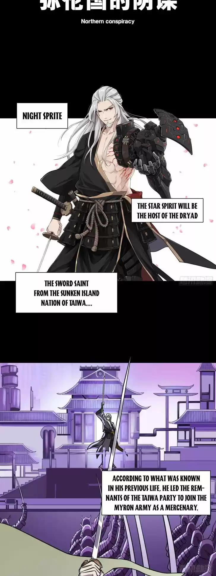 Legend of Star General Ch.021