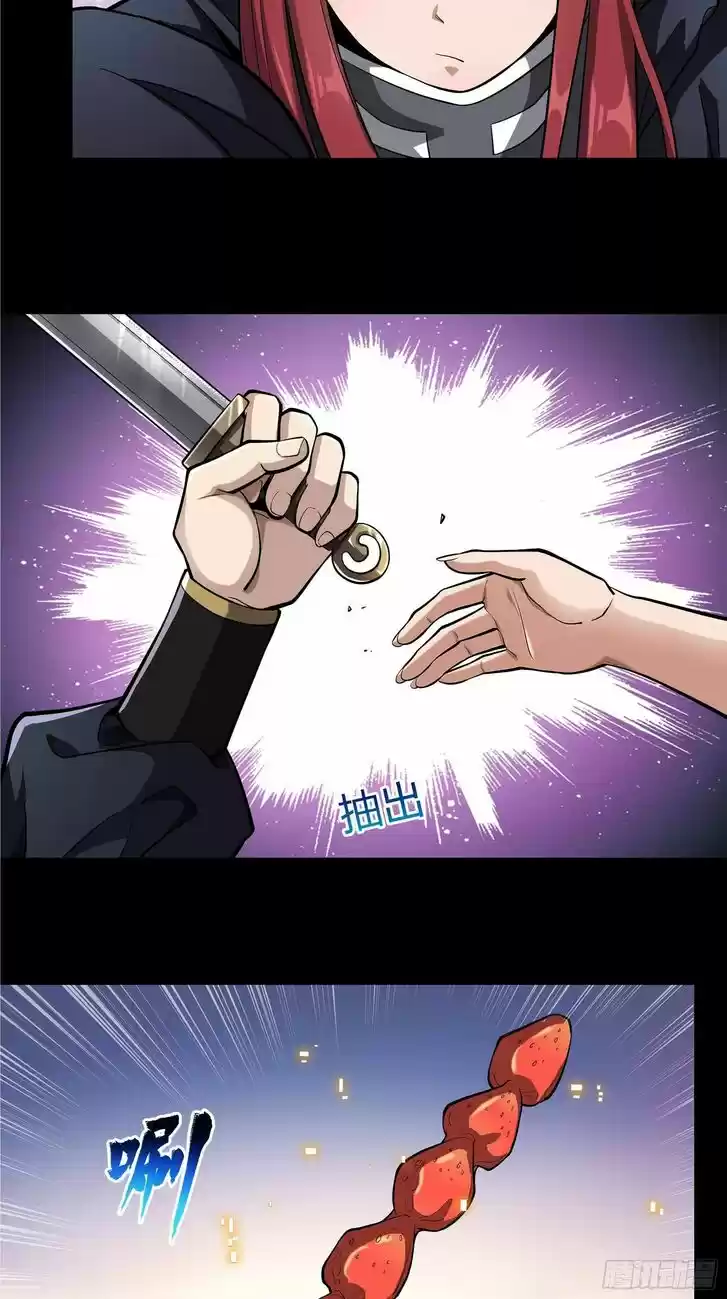 Legend of Star General Ch.021