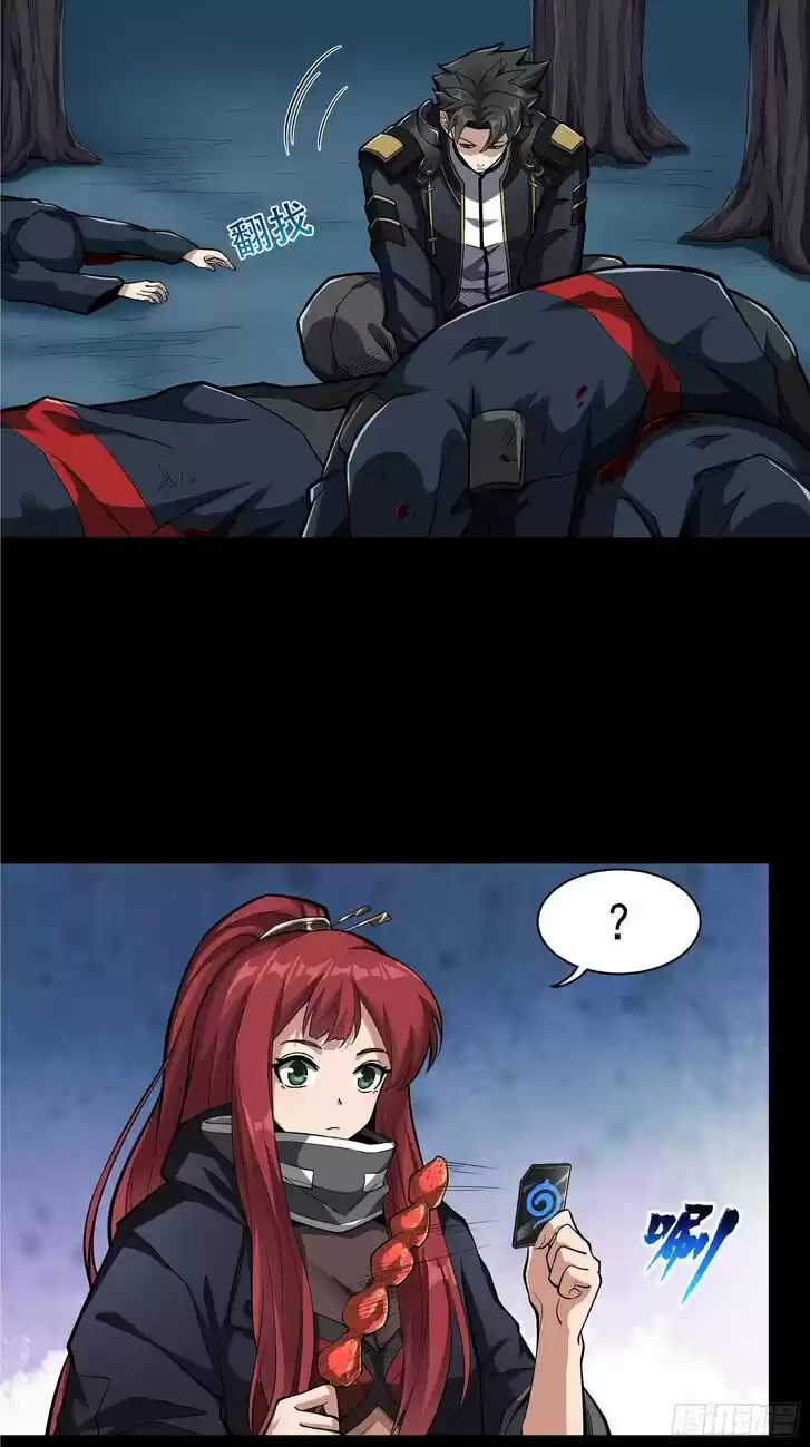 Legend of Star General Ch.021