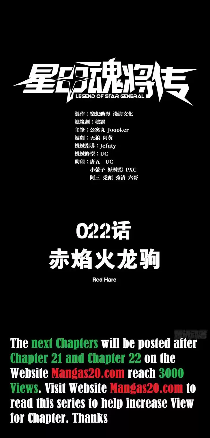 Legend of Star General Ch.022