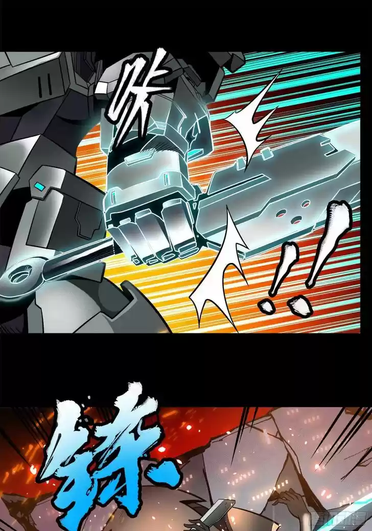 Legend of Star General Ch.023