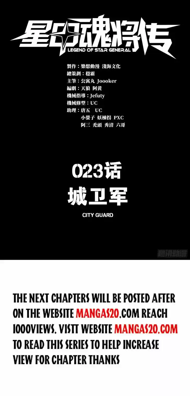 Legend of Star General Ch.023