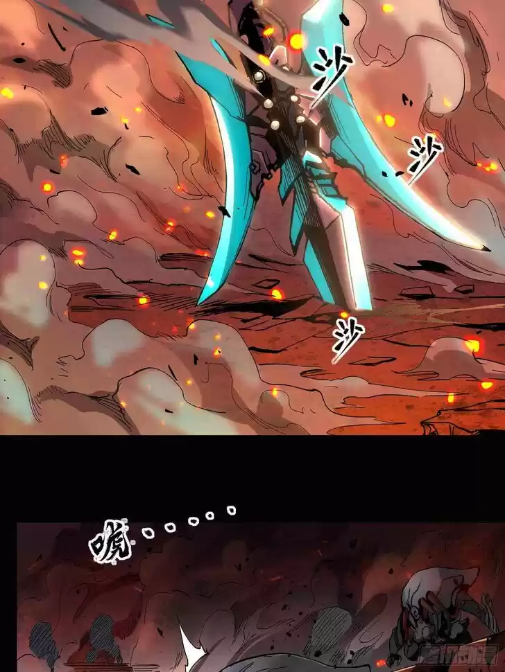 Legend of Star General Ch.024