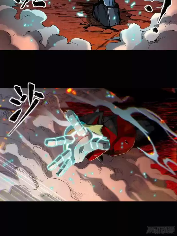 Legend of Star General Ch.024