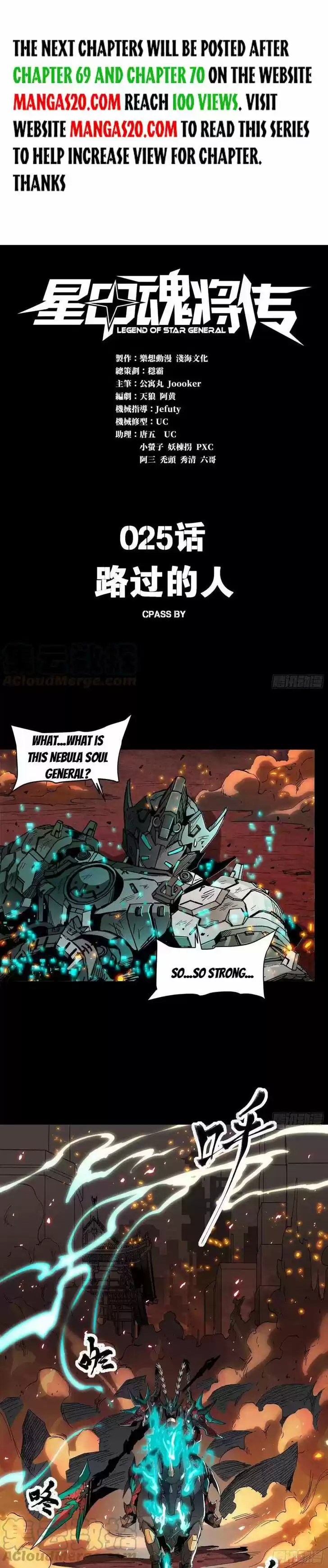 Legend of Star General Ch.025