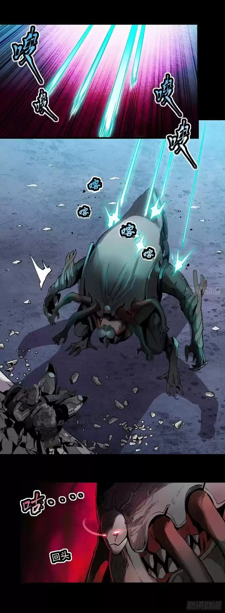 Legend of Star General Ch.028