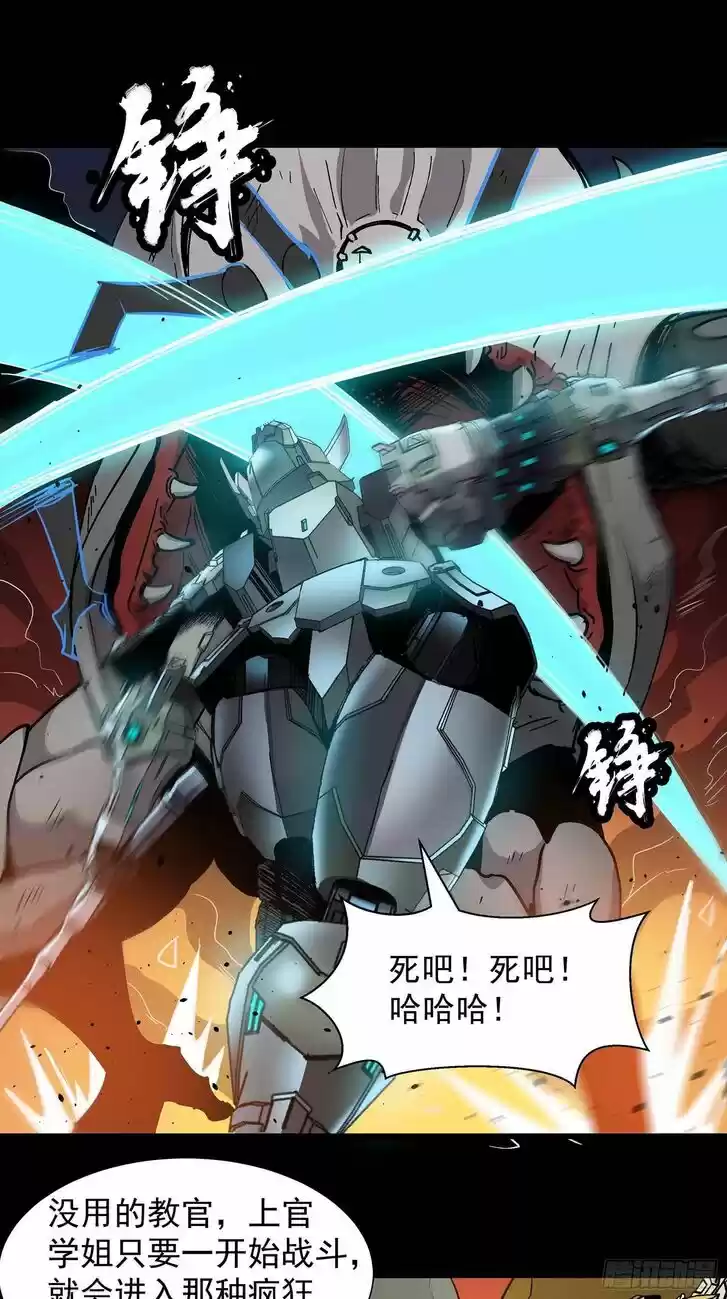 Legend of Star General Ch.029