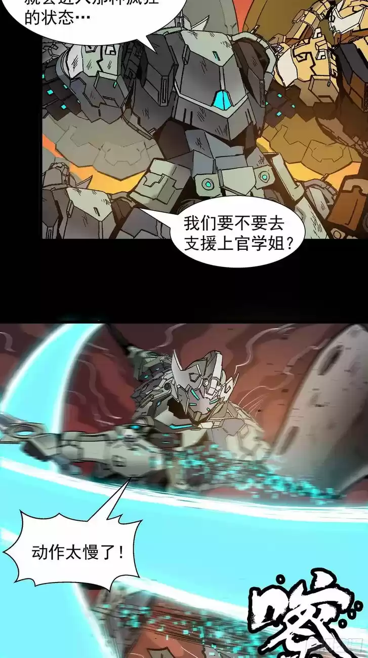 Legend of Star General Ch.029