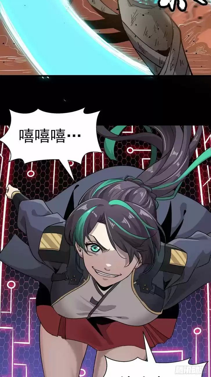 Legend of Star General Ch.029