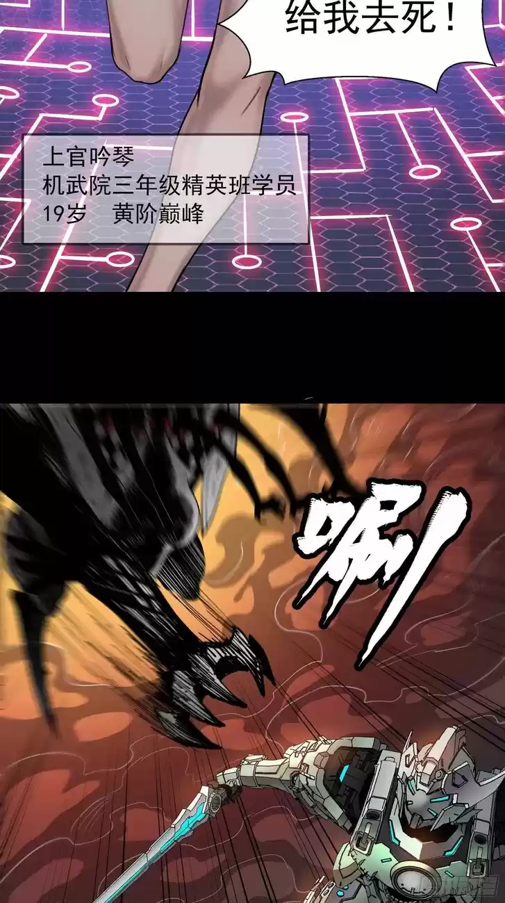 Legend of Star General Ch.029